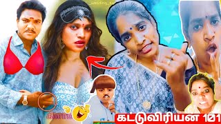 trichy sadhana Rip troll 🤣🤣  gp muthu  gp muthu official  sadhana media  Salem mani [upl. by Virgilia]