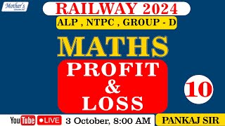 Railway 2024  Maths  Profit amp Loss  Part  10  By Pankaj Sir [upl. by Rebliw]