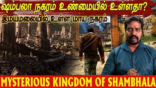 Mysterious Kingdom of Shambhala  ஷம்பலா நகரம் உண்மையில் உள்ளதா  Shambhala City  Tamil [upl. by Brunhild]