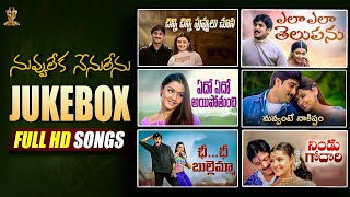 Nuvvu Leka Nenu Lenu Video Songs Jukebox Full HD  Tarun Aarthi Agarwal  Suresh Productions [upl. by Home373]