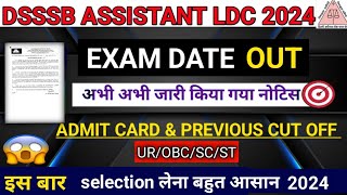 DSSSB JUNIOR ASSISTANTLDCSTENO EXAM DATE OUT  DSSSB LDC STENO ADMIT CARD अब जल्दी ही 🔴👉 [upl. by Bartko]