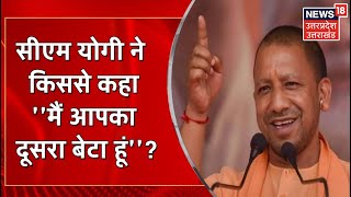 Babar Murder Case  Yogi ने Babar की मां से की बात CM की इस बात को सुनकर मां के कलेजे को मिली ठंडक [upl. by Bethezel]