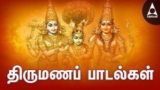 திருமண பாடல்கள்  கல்யாண வைபவ சிறப்பு பாடல்கள் தொகுப்பு தமிழ்  Marriage Wedding Songs [upl. by Moffitt]