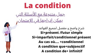 La condition شرح واضح و مفصل مع التمارين [upl. by Eniahpets]