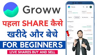 Groww App Me Share Kaise Kharide  How To Buy Shares In Groww App  Groww Stock Buy And Sell [upl. by Gillette]