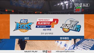 【HIGHLIGHTS】 Egis vs Elephants HL  20180326  201718 KBL [upl. by Hnahym]