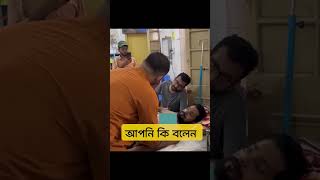 শিক্ষার্থীরা এইচ এস সি পরিক্ষা HSC Exam tiktok [upl. by Heisel]