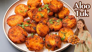 आलू की सबसे टेस्टी रेसिपी  Sindhi Aloo tuk Recipe  सिंधी आलू टूक कैसे बनाते है  kabitaskitchen [upl. by Esinert]