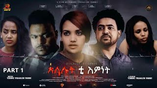 New Eritrean Movie  The Shadow Of Trustጽላሎት እቲ እምነት  By Yemane Yirgalem  Part 15  2023 [upl. by Lauree]