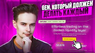 ЖДУ ЖИРНЫЙ ДРОП ОТ DFLOW DLOW AIRDROP DFLOW [upl. by Cutlerr504]