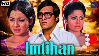 Imtihan Full Movie  Vinod Khanna  Tanuja  Bindu  90s Hindi Movie  Bollywood Film [upl. by Anomar]