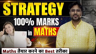 STRATEGY 100 Marks in MATHS 🔥Maths तैयार करने का Best तरीका Gagan Pratap Sir maths motivation [upl. by Miah284]