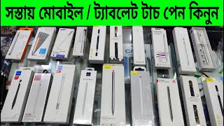 Anker Pencil  কেন কিনবেন যাদুর Apple Pencil [upl. by Weinstein]