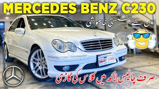 2005 MercedesBenz C230 Kompressor Sport Full Review  Price amp Features in Pakistan [upl. by Raynold]