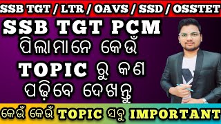 IMPORTANT TOPICS FOR SSB TGT  LTR  OSSTET  OAVS  SSD  RHT [upl. by Fransis829]