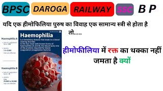 HAEMOPHILIA DISEASE 2024 l हेमोफिलिया में रक्त का थक्का नही जमता है क्यो🤔 [upl. by Carlota803]