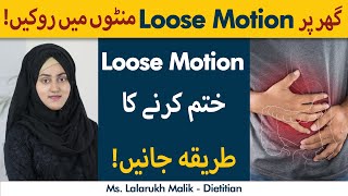 How To ControlStop Loose Motion At Home  Remedies For Loose MotionDiarrhea [upl. by Orwin918]