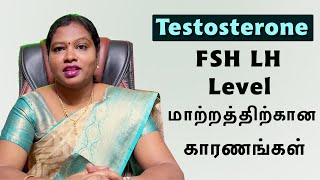 Testosterone FSHLH level imbalance for men  DrPIswarya Devi MD Siddha [upl. by Narhet]