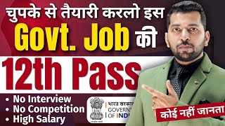 Best Govt job after 12th ever  NO competition Govt job after 12th  Latest Govt job 2024  Govt job [upl. by Erialc797]