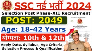 SSC Selection Post Phase 12 Recruitment 2024  SSC New Vacancy 2024  Age Qualification Syllabus [upl. by Iggy]