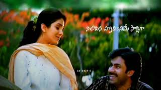 Tholi parichayam oka thiyani kalagaTelugu lyrical video song  Pawan kalyan version [upl. by Gaivn690]