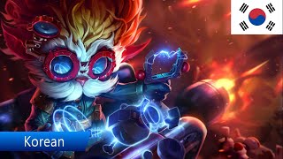 Χάιμερντιγκερ Heimerdinger Voice  ελληνικά Greek  League of Legends [upl. by Aihcrop]