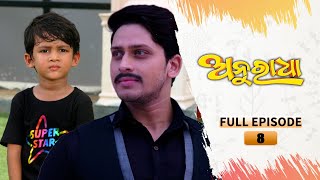 Anuradha  Full Ep 08  19th Sept 2023  Odia Serial  TarangTV  Tarang Plus [upl. by Pronty]