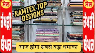 Ramtex की बम्पर सेल  100 Branded Ramtex Cotton Suit  SIngle Suit Available  Cia Collection [upl. by Aihsilat]