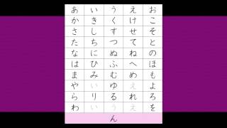 Hiragana 10  わをん ひらがな 10  わをん [upl. by Yrrad]