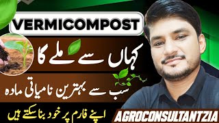 Vermicompost Availability in Pakistan vermicompost [upl. by Madriene]