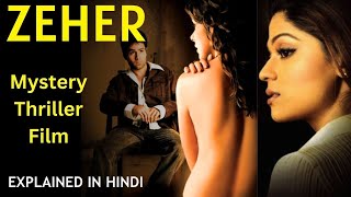 Zeher Full Movie Explained In Hindi Emraan HashmiShamita ShettyUdita GoswamiWoh Lamhe Woh Baatein [upl. by Ennoved799]