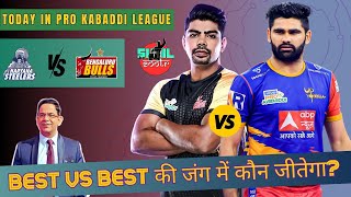 Pardeep Narwal vs Pawan Sehrawat  Battle of Best vs Best pkl pkl2023 [upl. by Leaj]