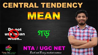 Central Tendency in Bengali কেন্দ্রীয় প্রবণতা  Mean  গড়  Statistics  Use Merits Limitations [upl. by Nolra138]