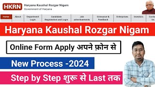 haryana kaushal rojgar form kaise bhare 2024  hkrn form kaise bhare  hkrn new update [upl. by Clymer739]