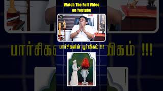 பார்சிகளின் பூர்விகம்   பார்சி Religion பற்றிய உண்மைகள் parsi shorts ratantata [upl. by Carli]