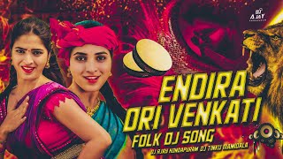 ENDIRA ORI VENKATI FOLK DJ SONG REMIX BY DJ TINKU MAMIDALA DJ AJAY KONDAPURAM [upl. by Ludie330]