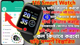 ID 116 Watch Full Details  ID116 plus smart Watch Time Setting  116 Smart Watch Connect to Mobile [upl. by Lessur331]