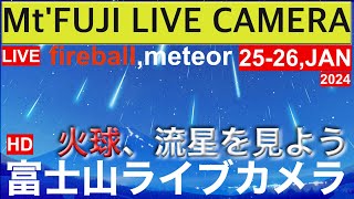 【LIVE】quotMt Fujiquot live camera World heritage Japan meteorfireball 火球、流星群、富士山ライブカメラ（夜の部）、紅富士 [upl. by Ylas884]