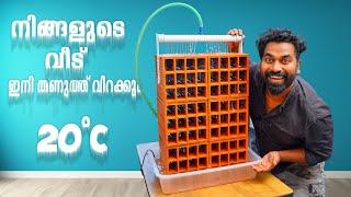 കളിമൺ കട്ടകൊണ്ട് ഒരു എസി  HomeMade AC  M4 Tech [upl. by Violet305]