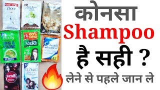 SHAMPOO REVIEW BY SHOPPING GURUJI  BEST SHAMPOO FOR HAIR [upl. by Kall]