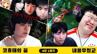 그 사건 이후 발현된 레전드 팀워크 결승까지 단 한걸음 【멸망전 4강】 [upl. by Aible278]