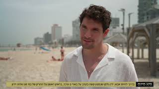 YADIN GELLMAN  Guy pines show ידין גלמן על ההריון המפתיע עם אדווה דדון [upl. by Sarge]