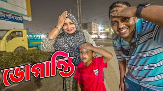 শশুর শাশুড়িকে সারপ্রাইজ দিতে গিয়ে ভোগান্তি  Dhaka to Ishwardi [upl. by Revolc606]