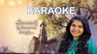 KARAOKENee ente prarthana നീ എൻ്റെ പ്രാർത്ഥന കേട്ടു  Merin Gregory  jimmy Kulangara  Sabu Louis [upl. by Aihsot]