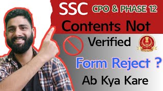 Contents Not Verified  Application Accepted Or Not  Ssc Phase 12 and SSC CPO FORM REJECTED [upl. by Aneda]