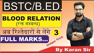 Blood Relation Reasoning Tricks  Reasoning Blood Relation  TrickQuestionsClasses in Hindi [upl. by Marzi]