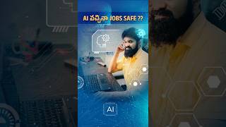 AI వచ్చినా jobs safe  Chandragirisubbu  ai  artificialintelligence branding cyber security [upl. by Ulric]