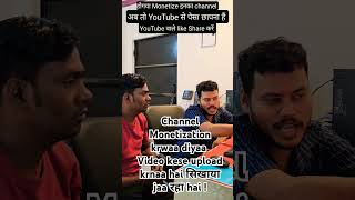 Monetize hogya channel monetization youtubeshorts youtube channelmonitization watchtime shorts [upl. by Ullund]