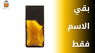 تقييم عطر اورلان ديريك  Orlane Derrick Review [upl. by Naitsirhk]