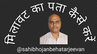 जीरे में मिलावट का कैसे पता करेंSahiBhojanBehatarJeevan [upl. by Merill]